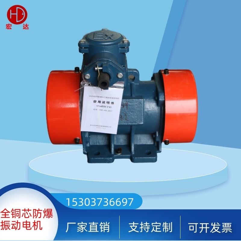 落煤管防爆仓壁振动器YBZ-2.5-2