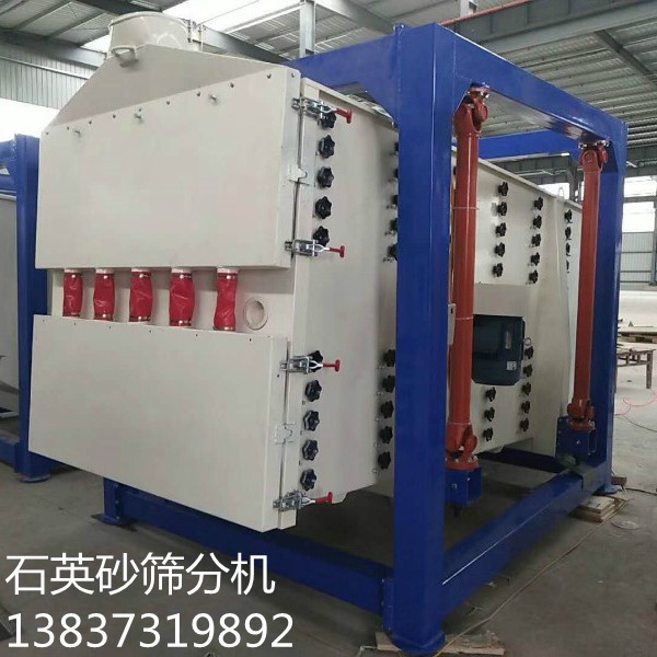 石英砂摇摆筛 机制砂电动筛 多层直线筛厂家