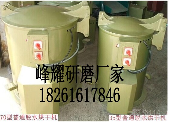 苏州热风离心干燥机 工业甩油机 脱水烘干机